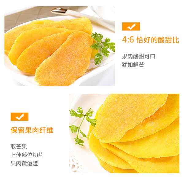 巴瑪熊芒果干 (9).jpg