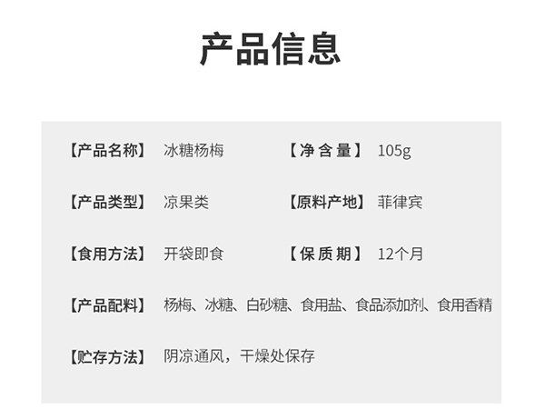 巴瑪熊冰糖楊梅 (17).jpg