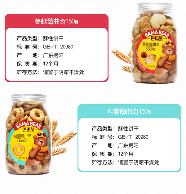 巴瑪熊曲奇 (9).jpg