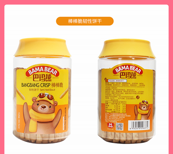 巴瑪熊韌性餅干 (13).jpg