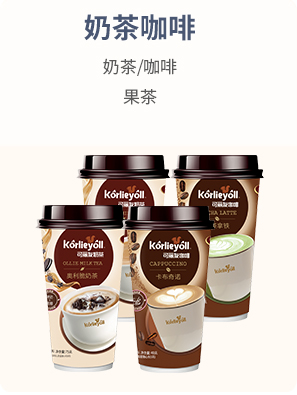 奶茶咖啡.jpg 奶茶咖啡.jpg