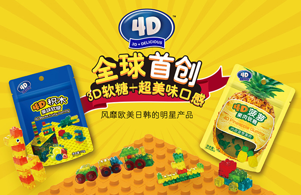 阿麥斯4D積木果味軟糖