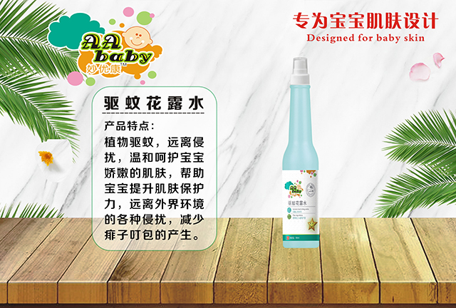 妙優(yōu)康驅蚊花露水瓶裝.jpg 妙優(yōu)康驅蚊花露水瓶裝.jpg