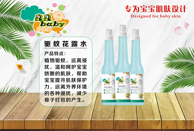 妙優(yōu)康驅蚊花露水.jpg 妙優(yōu)康驅蚊花露水.jpg