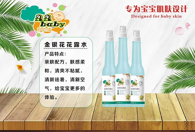 妙優(yōu)康金銀花花露�.jpg 妙優(yōu)康金銀花花露�.jpg