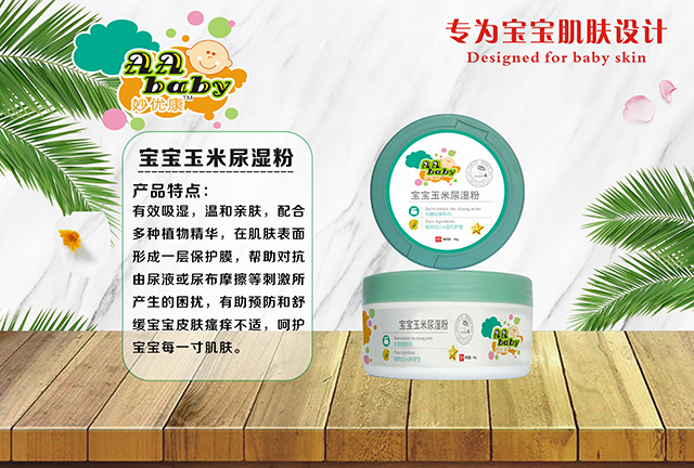 妙優(yōu)康寶寶玉米尿濕粉.jpg 妙優(yōu)康寶寶玉米尿濕粉.jpg