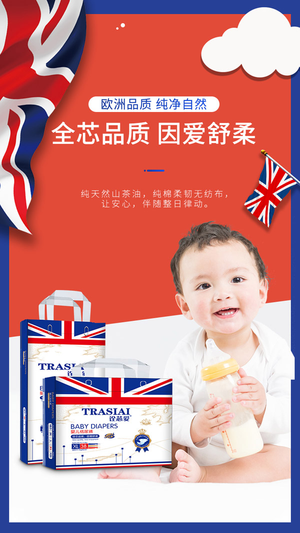 詮芯愛(ài)嬰兒紙尿褲1.jpg 詮芯愛(ài)嬰兒紙尿褲1.jpg