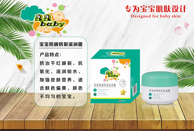 妙優(yōu)康寶寶防皴防裂滋養(yǎng)霜