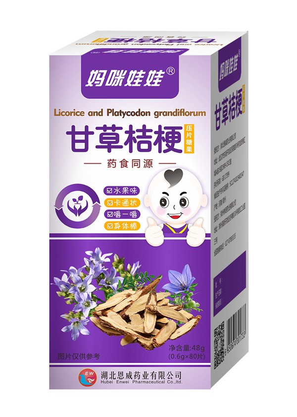 媽咪娃娃甘草桔梗藥食同源壓片糖果.jpg