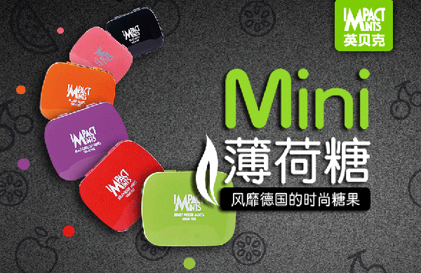 英貝克薄荷糖.jpg 英貝克薄荷糖.jpg
