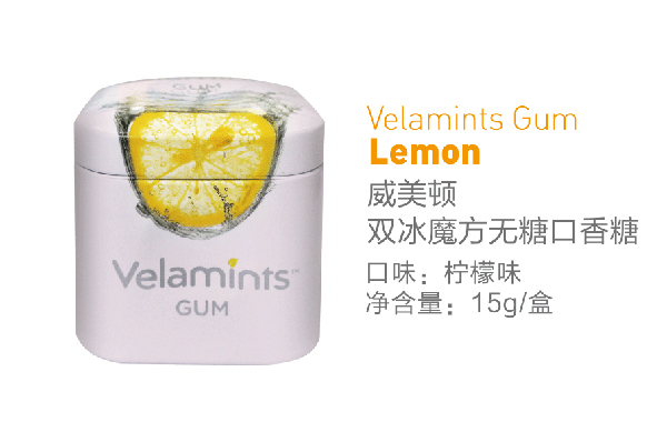 威美頓雙冰魔方無糖口香糖 檸檬味