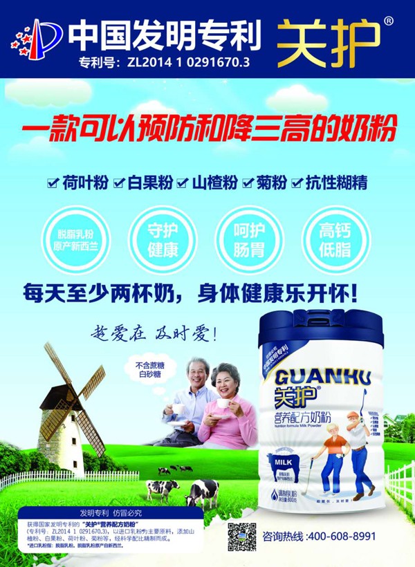 關(guān)護(hù)營養(yǎng)配方奶粉2.jpg