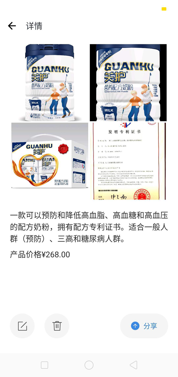 關(guān)護(hù)營(yíng)養(yǎng)配方奶粉6