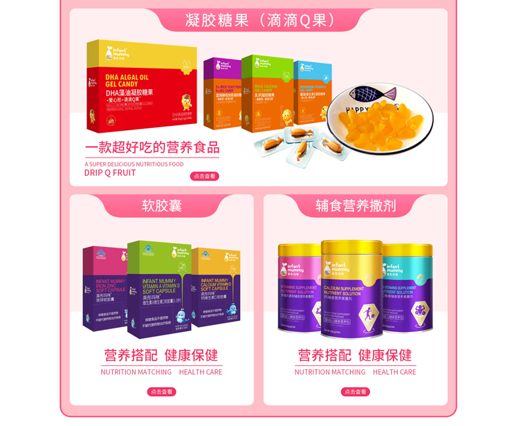 英彤瑪咪營(yíng)養(yǎng)品代工系列_03.jpg