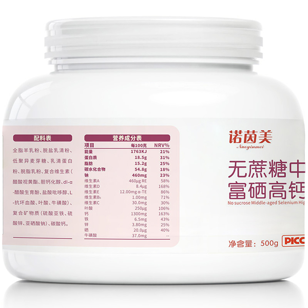 諾茵美無(wú)蔗糖中老年富硒高鈣羊奶粉04