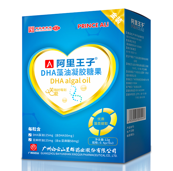 阿里王子DHA藻油凝膠糖果.jpg 阿里王子DHA藻油凝膠糖果.jpg