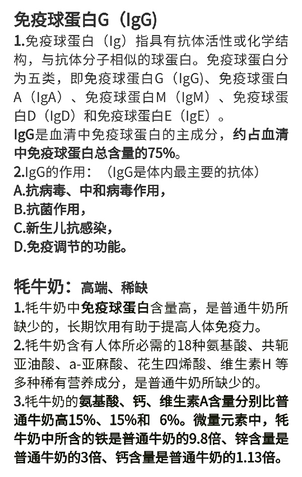 艾嬰健乳鐵蛋白調(diào)制乳粉詳�?(6).jpg 艾嬰健乳鐵蛋白調(diào)制乳粉詳�?(6).jpg