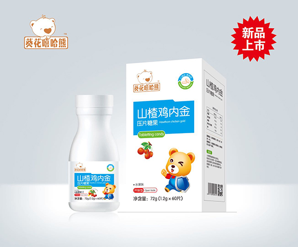 葵花嘻哈熊山楂雞內(nèi)金壓片糖果.jpg 葵花嘻哈熊山楂雞內(nèi)金壓片糖果.jpg