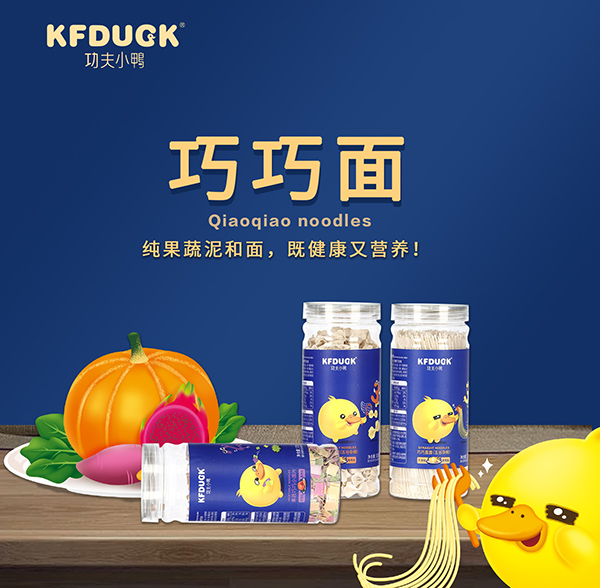 功夫小鴨巧巧面.jpg