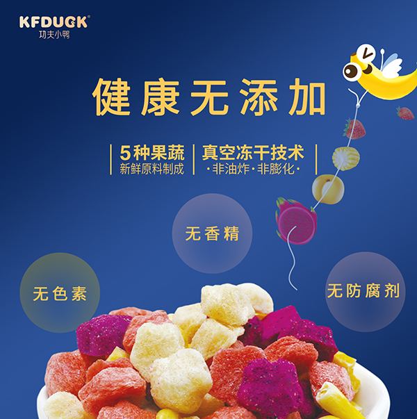 功夫小鴨每日果蔬 (2).jpg