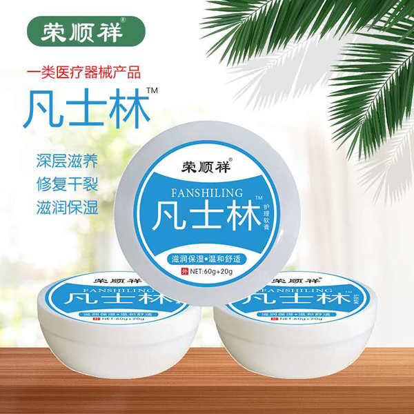 榮順祥凡士林.jpg 榮順祥凡士林.jpg