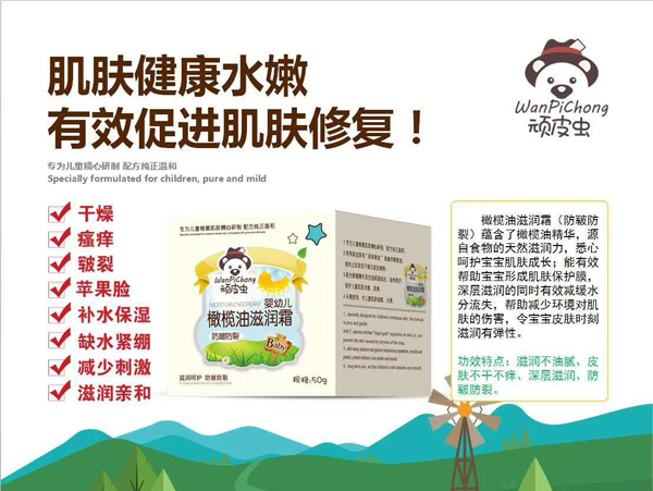 頑皮蟲橄欖油潤膚霜(防皴防裂�.jpg 頑皮蟲橄欖油潤膚霜(防皴防裂�.jpg