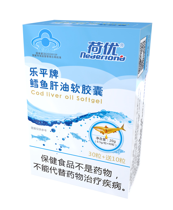 荷優(yōu)樂(lè)平牌鱈魚(yú)肝油軟膠囊 盒裝.jpg 荷優(yōu)樂(lè)平牌鱈魚(yú)肝油軟膠囊 盒裝.jpg