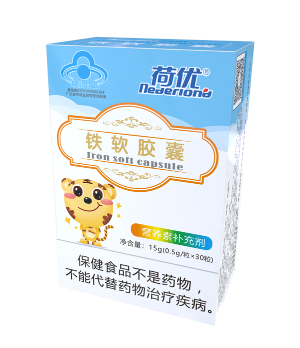 荷優(yōu)鐵軟膠囊.jpg 荷優(yōu)鐵軟膠囊.jpg