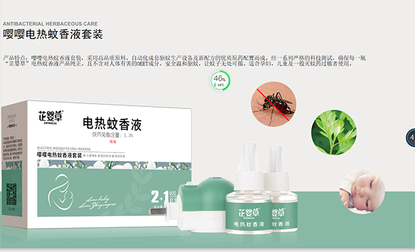 芷嬰草嚶嚶電熱蚊香液套裝 特點(diǎn).jpg