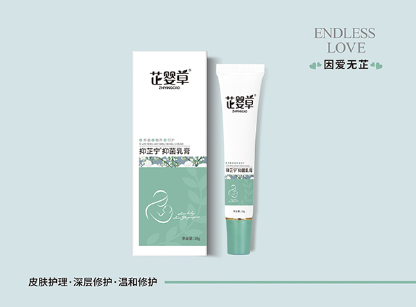 芷嬰草抑芷寧抑菌乳膏