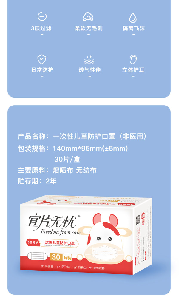 兒童口罩詳情頁_02.jpg