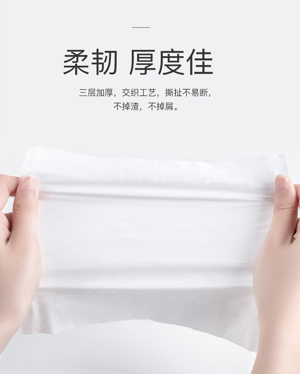 紙巾詳情頁(yè)_08.jpg