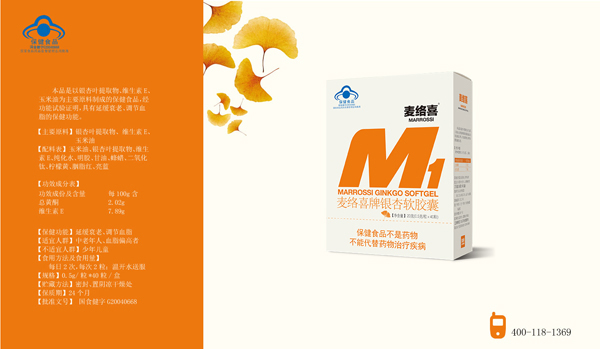 麥絡喜牌銀杏軟膠�.jpg 麥絡喜牌銀杏軟膠�.jpg