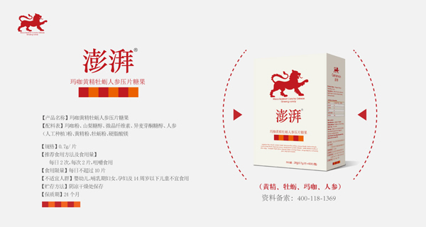 澎湃瑪咖黃精牡蠣人參壓片糖果.jpg 澎湃瑪咖黃精牡蠣人參壓片糖果.jpg