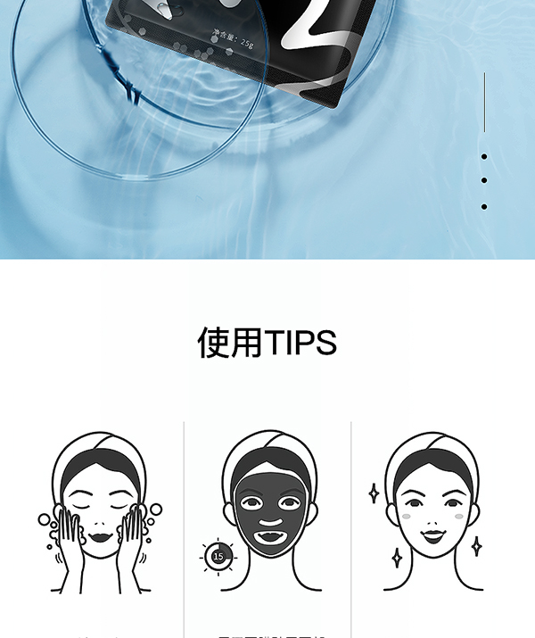 綻妍黑晶修護面膜13.jpg