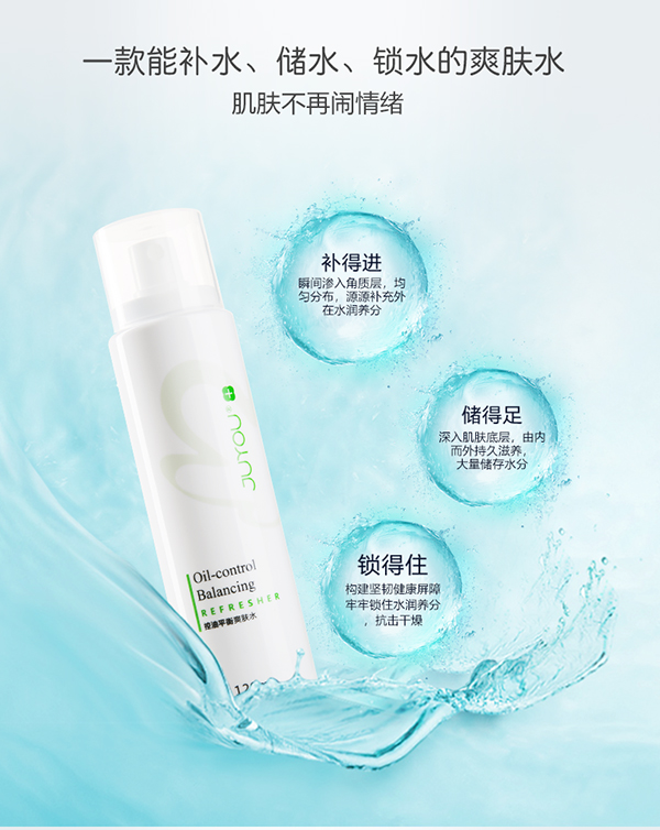 綻妍控油平衡爽膚水6.jpg