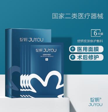 綻妍皮膚修護敷料(藍膜面膜)