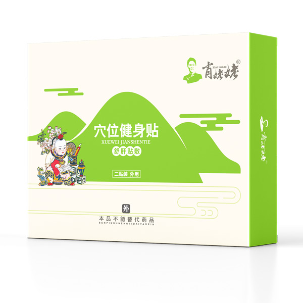 肖姥姥穴位健身貼-舒肝貼敷.jpg 肖姥姥穴位健身貼-舒肝貼敷.jpg