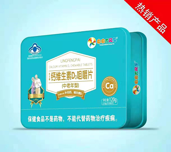 央央大風車鈣維生素D3咀嚼片(中老年型).jpg 央央大風車鈣維生素D3咀嚼片(中老年型).jpg