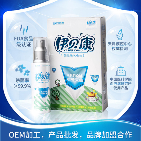 酸性氧化電位水-60ml.jpg 酸性氧化電位水-60ml.jpg