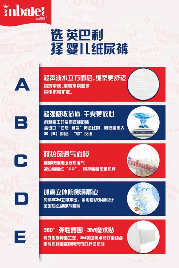 英巴利超薄干爽嬰兒紙尿褲詳情圖2.jpg