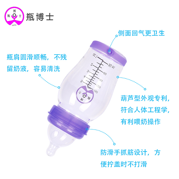 瓶博士高硼硅透明寬口玻璃奶瓶150ml 紫色 (4).jpg