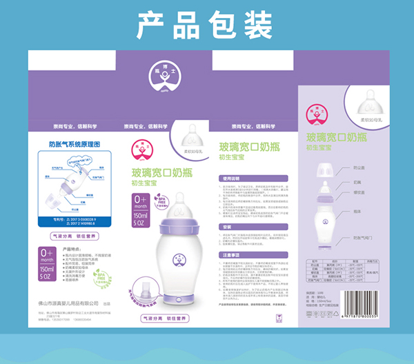 瓶博士高硼硅透明寬口玻璃奶瓶150ml 紫色 (9).jpg