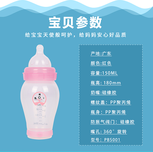 瓶博士無(wú)導(dǎo)管PP寬口奶瓶150ml 粉色 (7).jpg