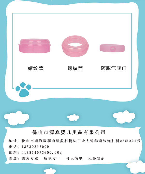 瓶博士無(wú)導(dǎo)管PP寬口奶瓶150ml 粉色 (11).jpg