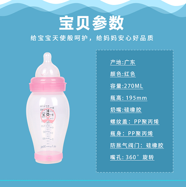 瓶博士無(wú)導(dǎo)管PP寬口奶瓶270ml 粉色 (7).jpg