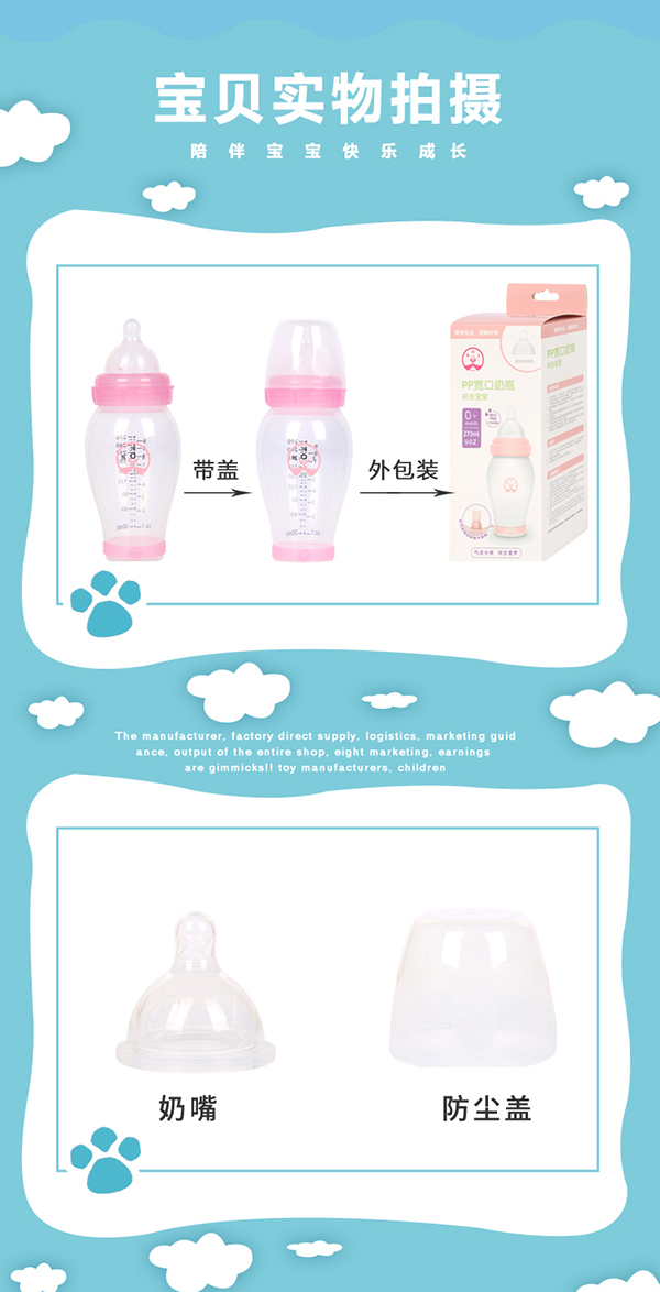 瓶博士無(wú)導(dǎo)管PP寬口奶瓶270ml 粉色 (10).jpg