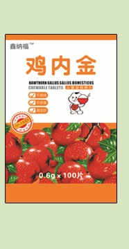 鑫納福雞內(nèi)金咀嚼片2.png 鑫納福雞內(nèi)金咀嚼片2.png