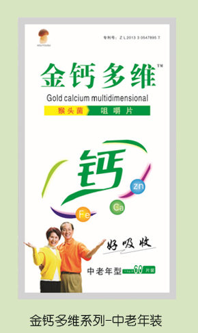 金鈣多維猴頭菌咀嚼片 中老年裝