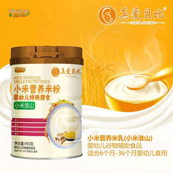 真愛(ài)貝比小米淮山小米營(yíng)養(yǎng)米粉 .jpg 真愛(ài)貝比小米淮山小米營(yíng)養(yǎng)米粉 .jpg